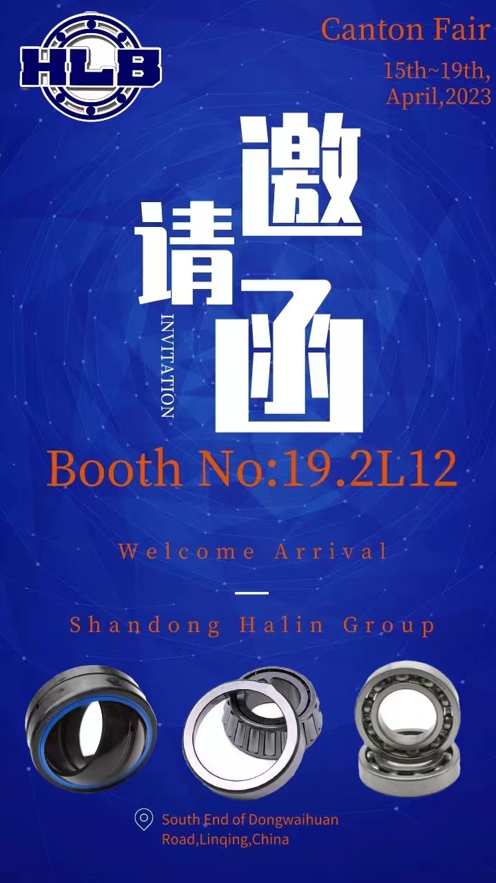 133th Canton Fair Invitation